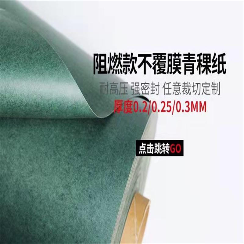 Hongsheng highland barley paper non coated single sided adhesive insulation pad, bearing adjustment gap, high-temperature resistant paper pad