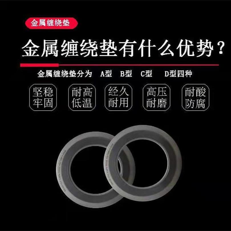 Hongsheng Supply 20610-2009 Customized Special Shape Valve Flange Graphite Composite Pad with Inner and Outer Ring Metal Rings