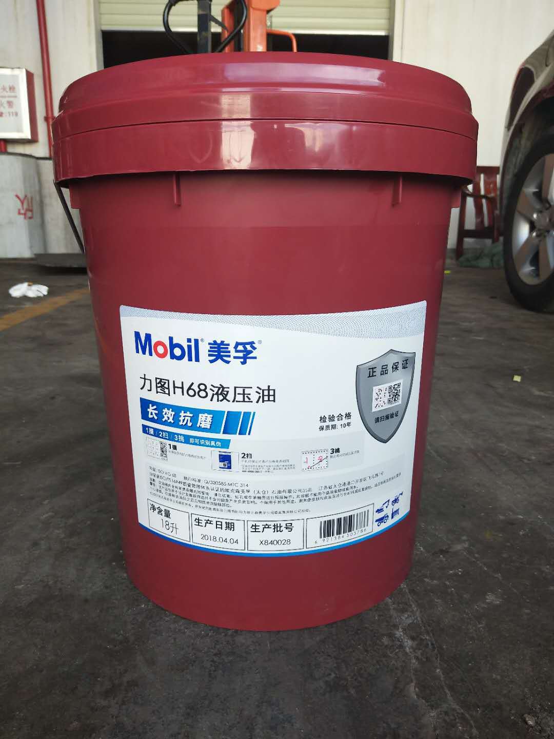 美孚力图H68Nuto H46吊车/挖机/自动控制液压/高压抗磨液压油VG46