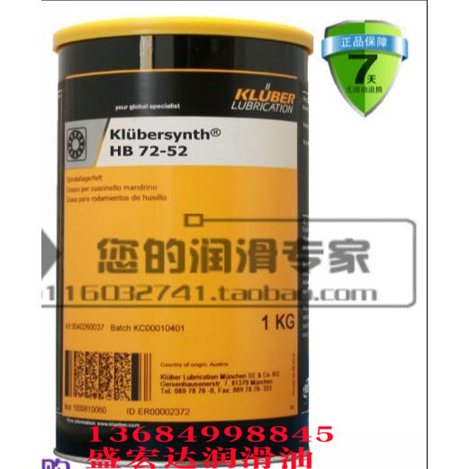 克虏伯全合成润滑脂Klubersynth HB72-52 克鲁勃高温轴承润滑脂