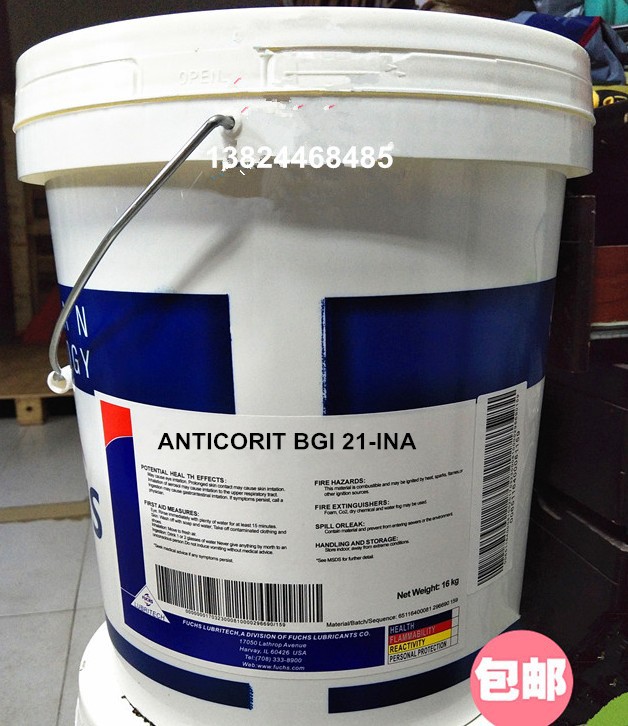 FUCHS福斯防锈油ANTICORIT BGI 14X、15、BGI21-INA 油性防锈剂
