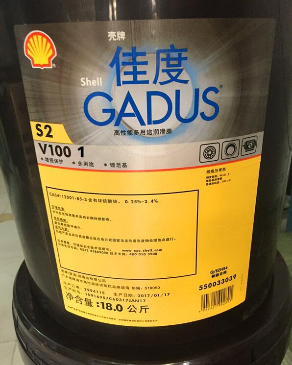 锂基脂1# 壳牌佳度S2V1001多用途润滑脂Shell Gadus S2 V100 1