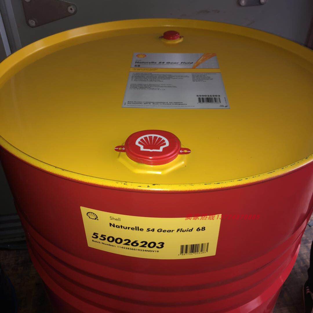 Shell壳牌NATURELLE S4 GEAR FLUID 68,100 船艉合成齿轮和轴承油