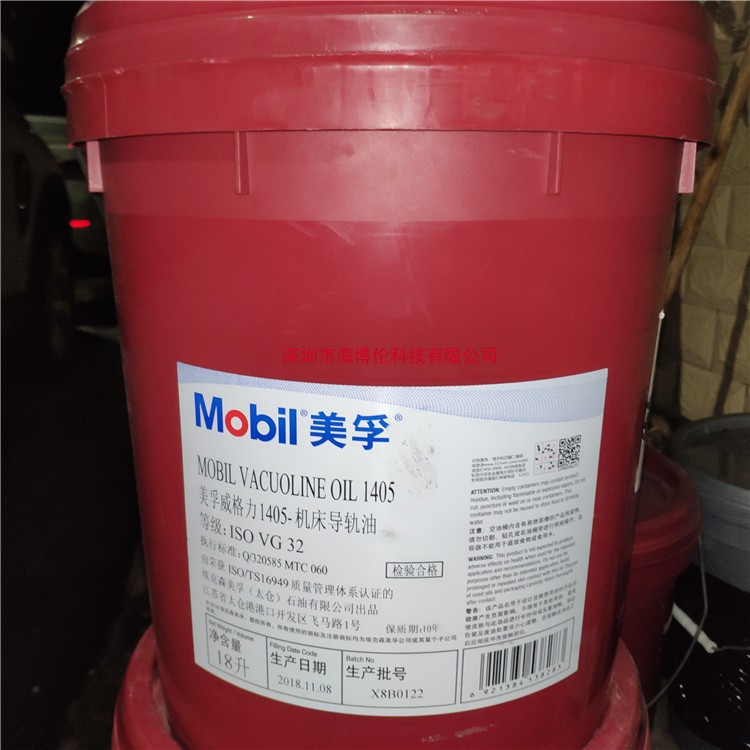 美孚威格力Vacuoline 1405 1407 1409号机床导轨18L208升