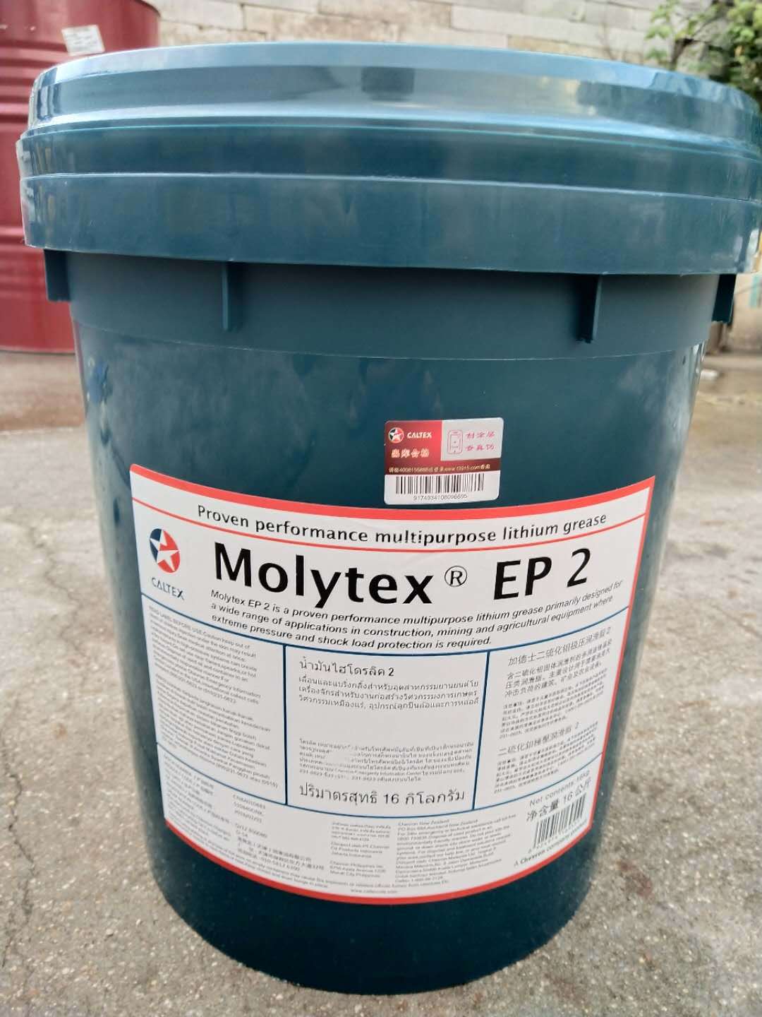 16公斤 加德士 二硫化钼压润滑脂 Molytex EP0|EP2 号 黑色脂
