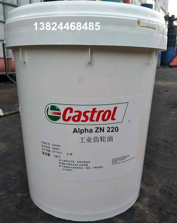 嘉实多齿轮油CASTROL Alpha ZN68 ZN100 ZN150 ZN220 ZN320 ZN460