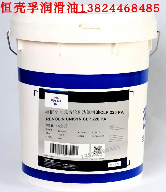 FUCHS福斯全合造纸机油RENOLIN UNISYN CLP 220 PA 工业齿轮油