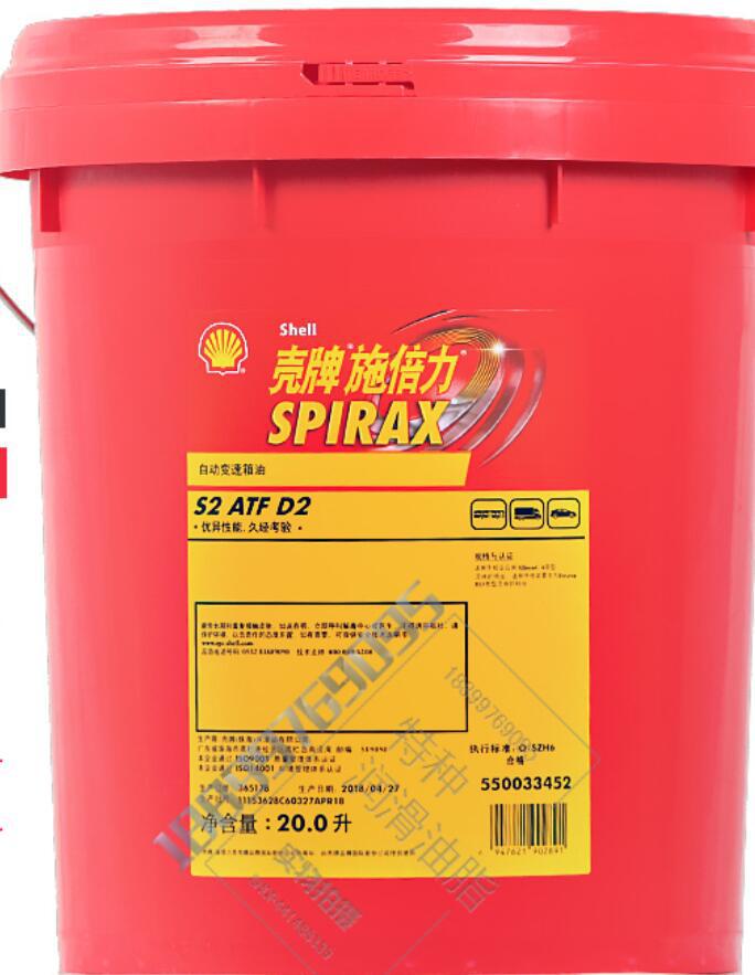 壳牌Shell Spirax S2 ATF D2 自动变速箱油 汽车动力转向液压油