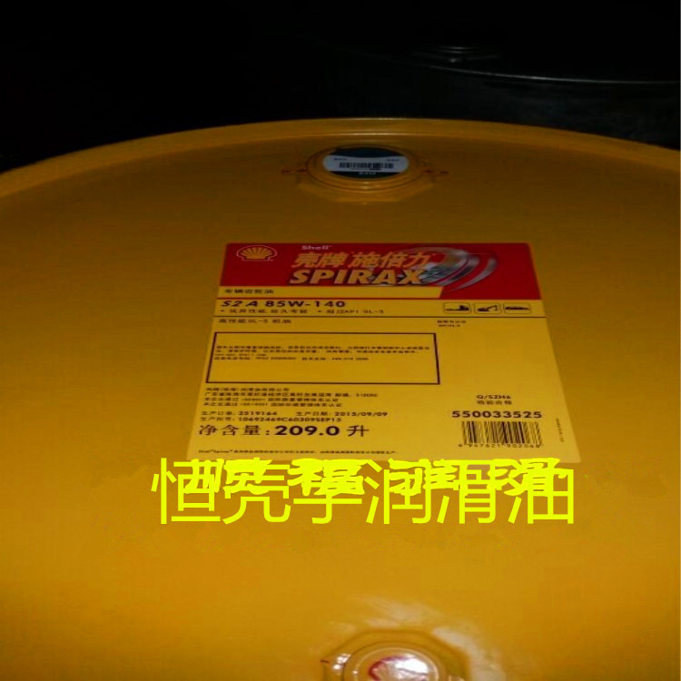壳牌变速箱油SheII排挡液Spirax S2 ATF AX 液力传动油6号8#