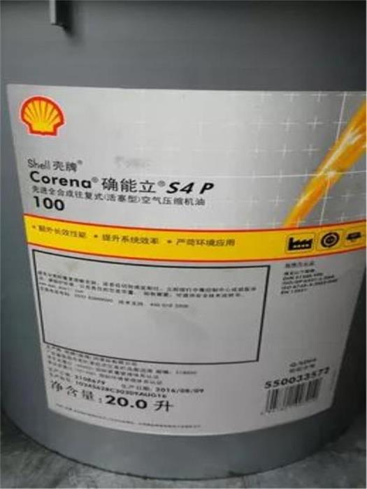 壳牌确能立 Corena S4 P 46 68 100 150号ISOVG高温/高压压缩机油