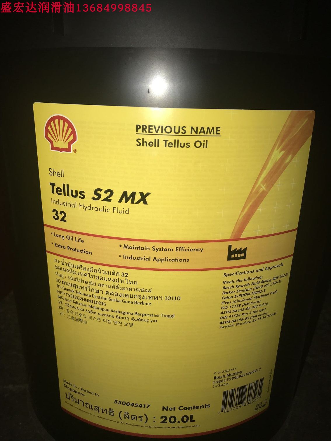 壳牌得力士S2MX32壳牌L-HH32高压抗磨液压油Shell Tellus S2 MX32