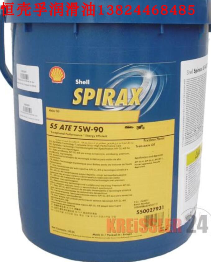 Shell壳牌施倍力Spirax S5 ATE 75W-90跑车用润滑油 变速箱齿轮油
