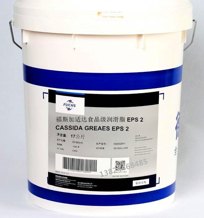 FUCHS福斯加适达CASSIDA GREAES EPS2 /EPS1/EPS00食品级润滑脂