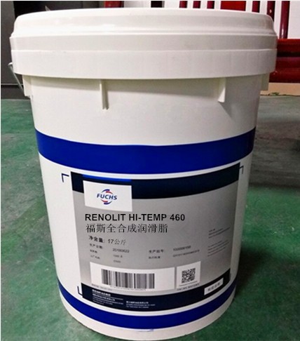 福斯低温润滑脂FUCHS RENOLIT HI TEMP 100 220 460、KPHC2N-40