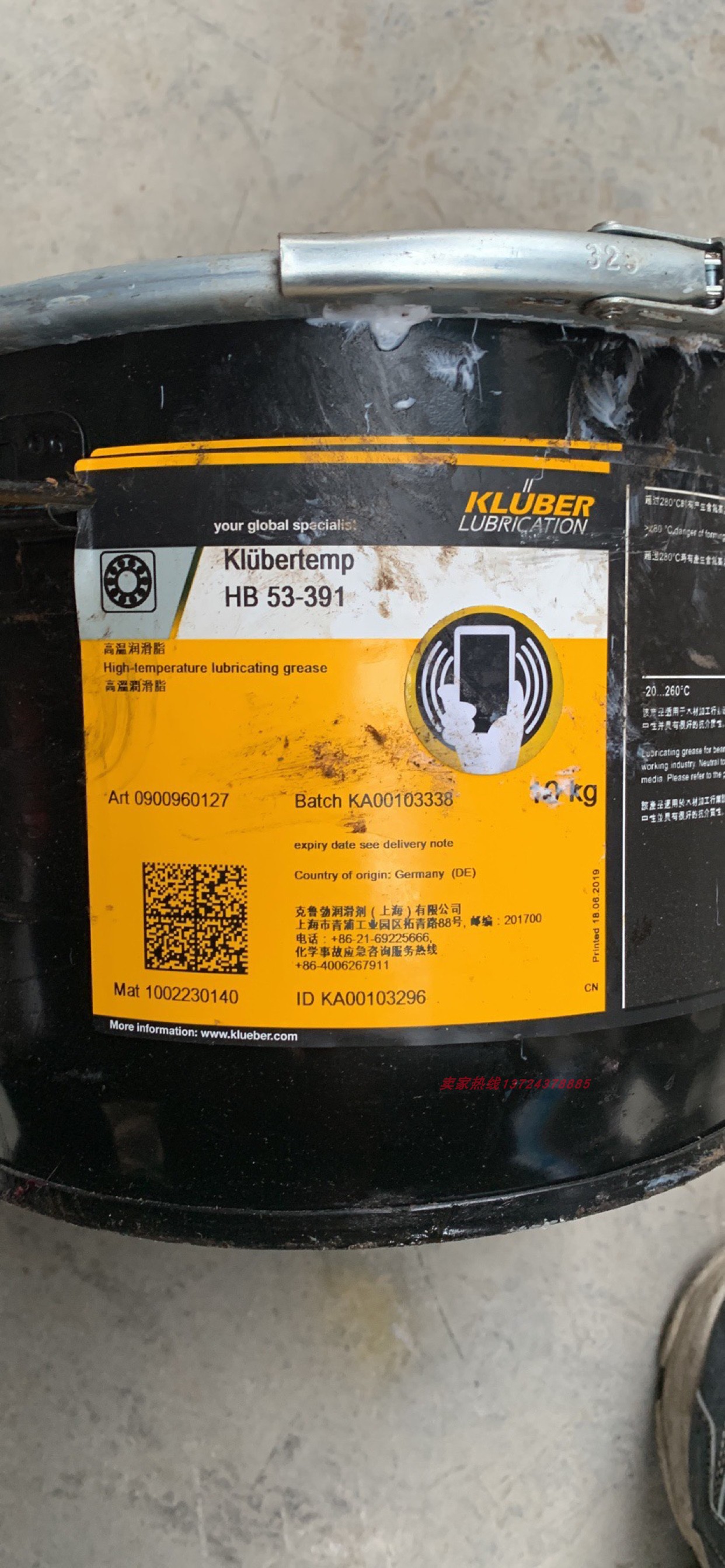 克鲁勃 康普压机高温脂KlUbertemp HB53-391-392高温润滑脂 10KG