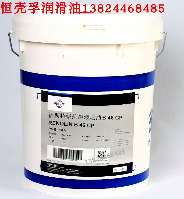 福斯RENOLIN B46CP 抗磨液压油RENOSAFE DU46合成抗燃液压液