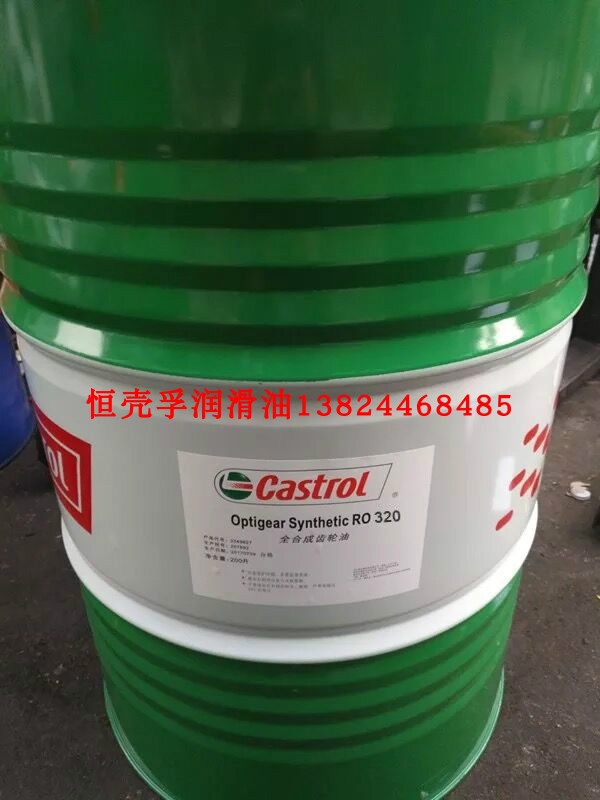 嘉实多全合成齿轮油CASTROL Optigear Synthetic RO32 RO150 320
