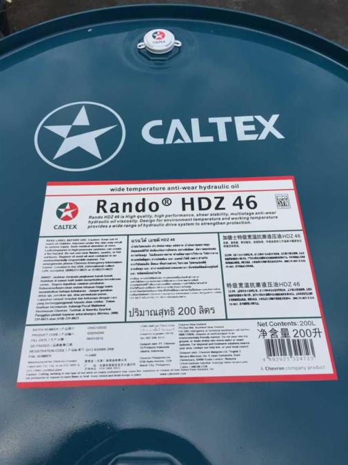 18升 加德士宽温抗磨液压油caltex Rando HDZ 15 22 32 46 68 100