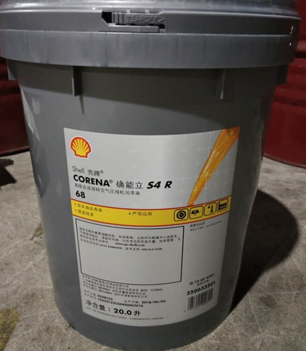 壳牌合成压缩机油 Corena S4 R32 R46 R68 R100号螺杆式空压机油