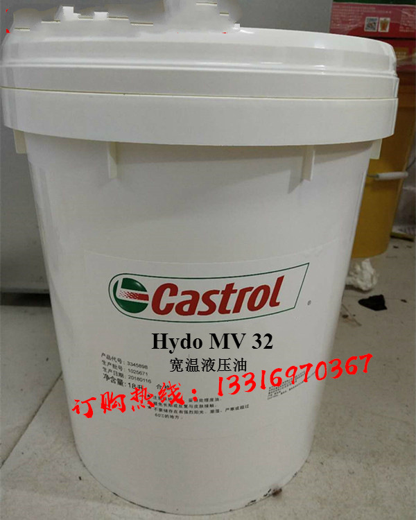 嘉实多齿轮泵油CASTROL hydo MV32多级液压油MV46 Hydo MV100