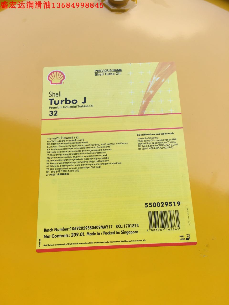 壳牌Shell汽轮机油 多宝J46 Turbo Oil J32号涡轮机油209L