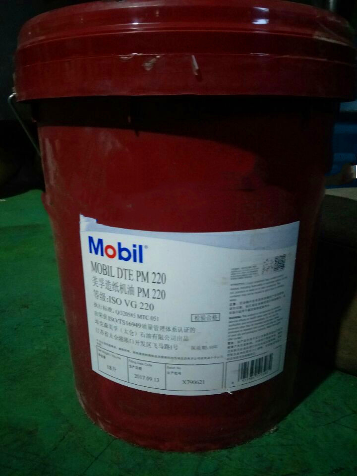 美孚DTE PM 100 150# PM220 320号ISOVG工业造纸机械循环润滑油