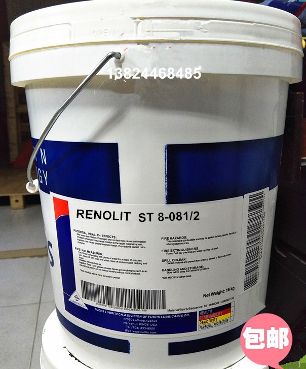 福斯高温润滑脂FUCHS RENOLIT ST 8-081/2 全合成塑料轴承润滑脂