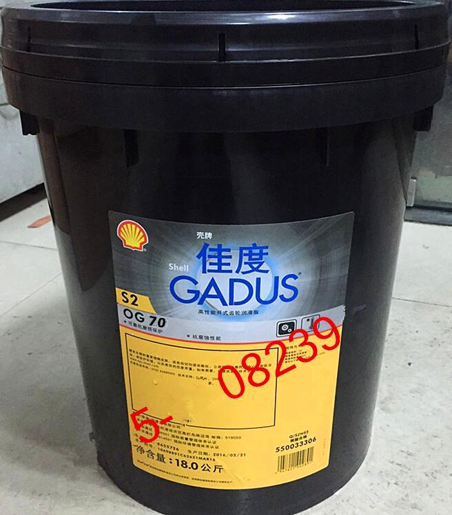 钢丝绳油 壳牌佳度S2 OG70 Gadus S2 OG70 开式齿轮黄油润滑脂