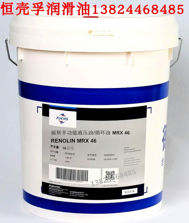 FUCHS福斯多功能液压油/循环油RENOLIN MRX32 MRX46 MRX68、HLPD