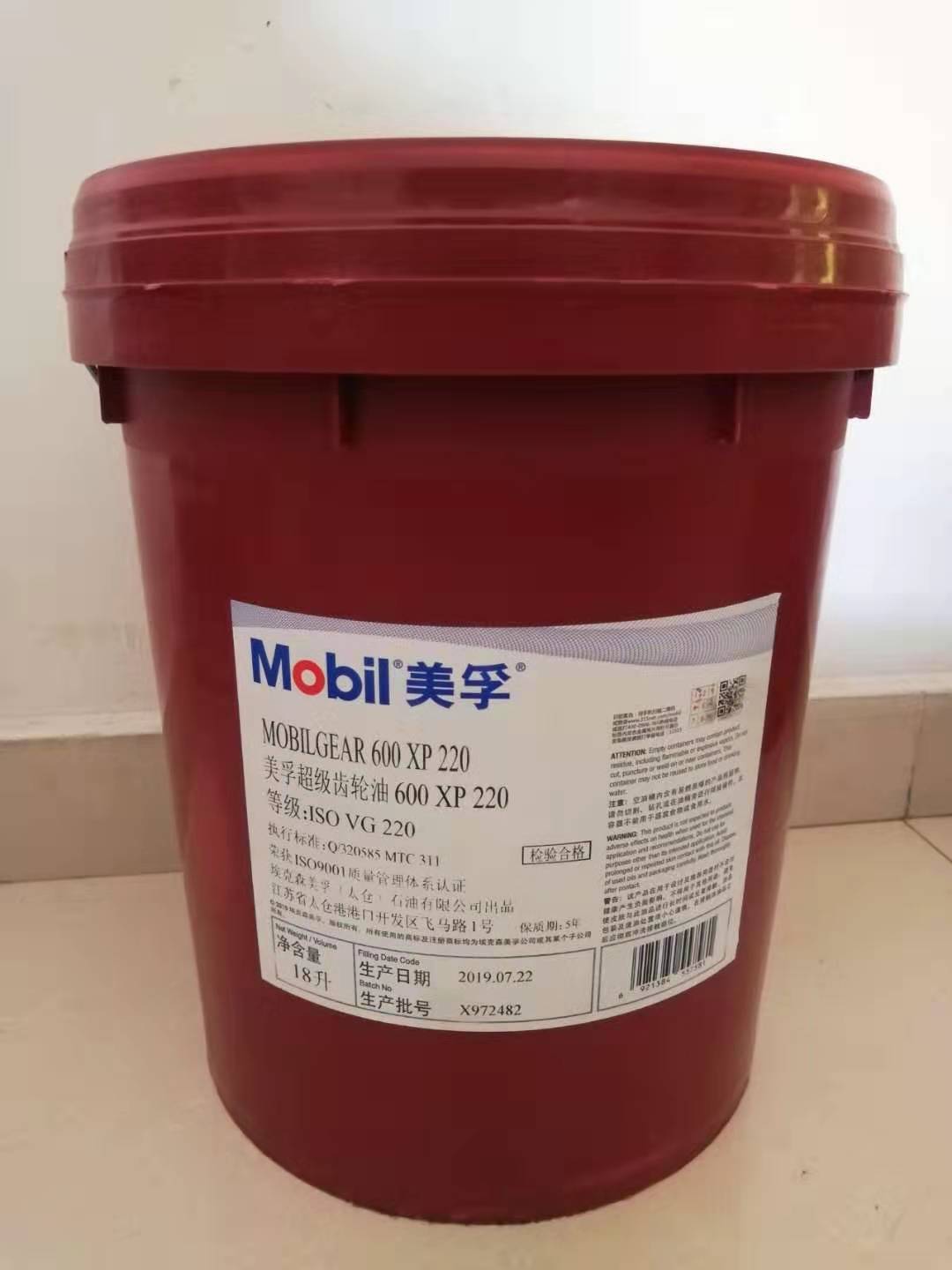 美孚600XP220 重负荷齿轮油VG220号 600XP220减速机齿轮油