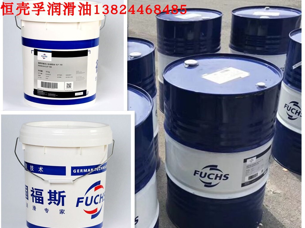 福斯液压油FUCHS RENOLIN XTREME TEMP 46 PLUS、TEMP 32 PLUS