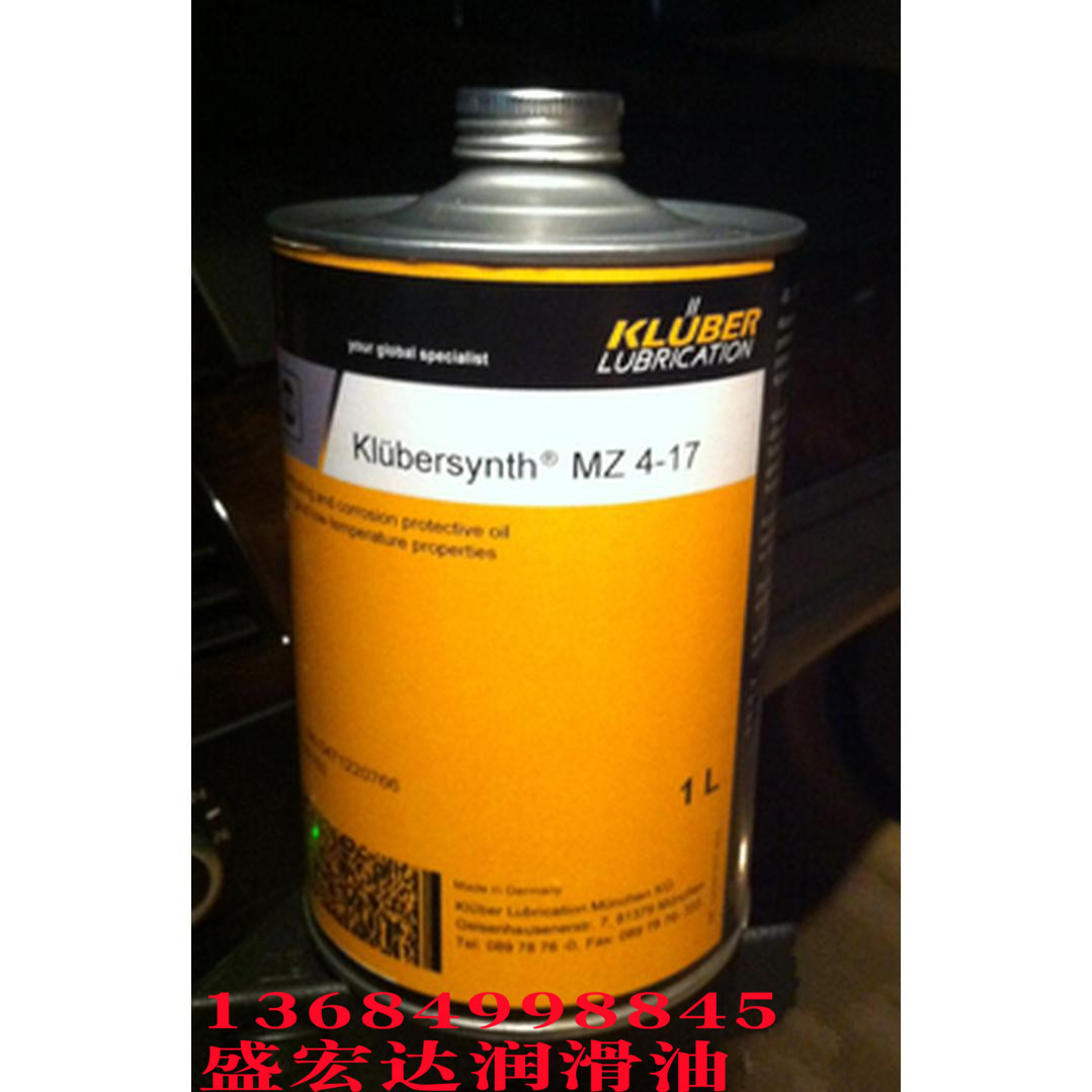克鲁勃 Klubersynth MZ4-17 全合成润滑和防腐油 克虏勃 防锈油