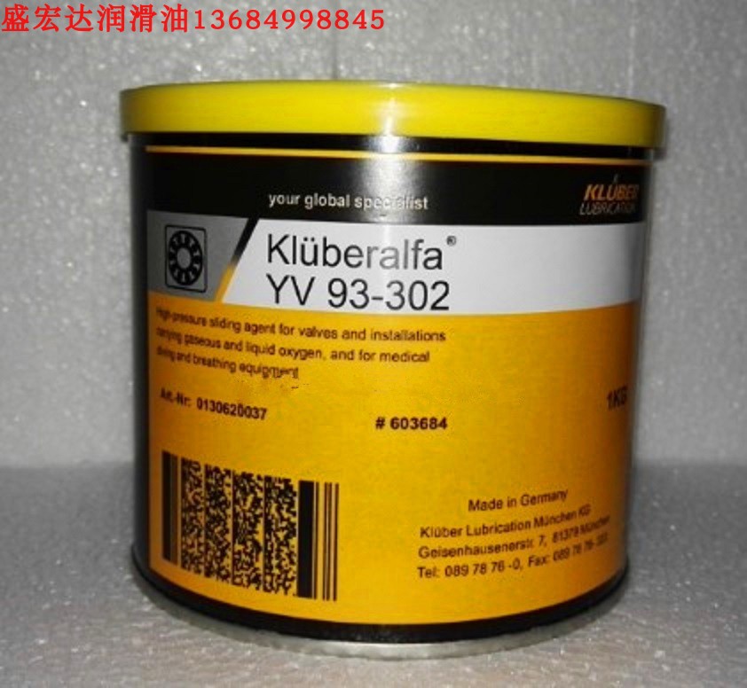克鲁勃燃气开关润滑油Kluberalfa YV93-302-1202 氧气阀门润滑脂