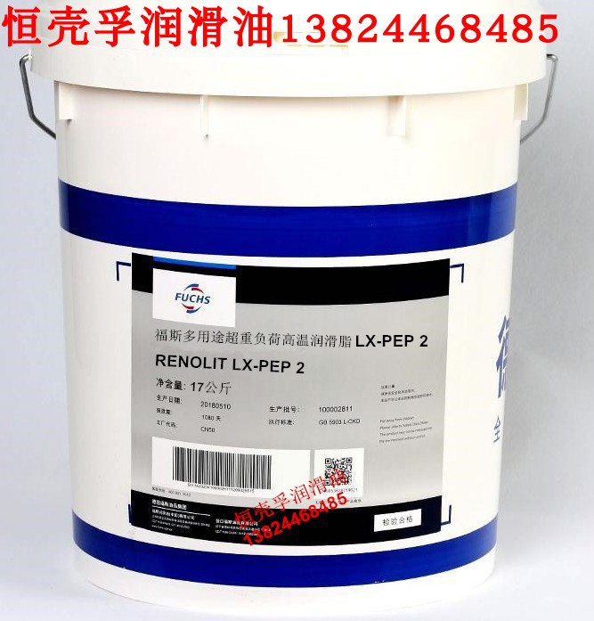 福斯乐力绿脂RENOLIT LX-PEP2 旗舰型多用途超重负荷高温润滑脂