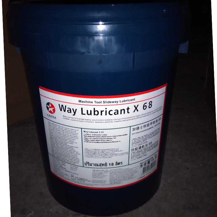 18升 加德士导轨油Way Lubricant X68 X100 X220 X320号