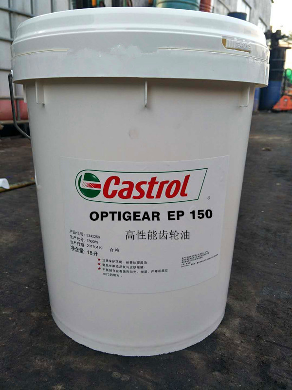 嘉实多高性能齿轮油CASTROL OPTIGEAR EP150 压齿轮油CLP GL-5