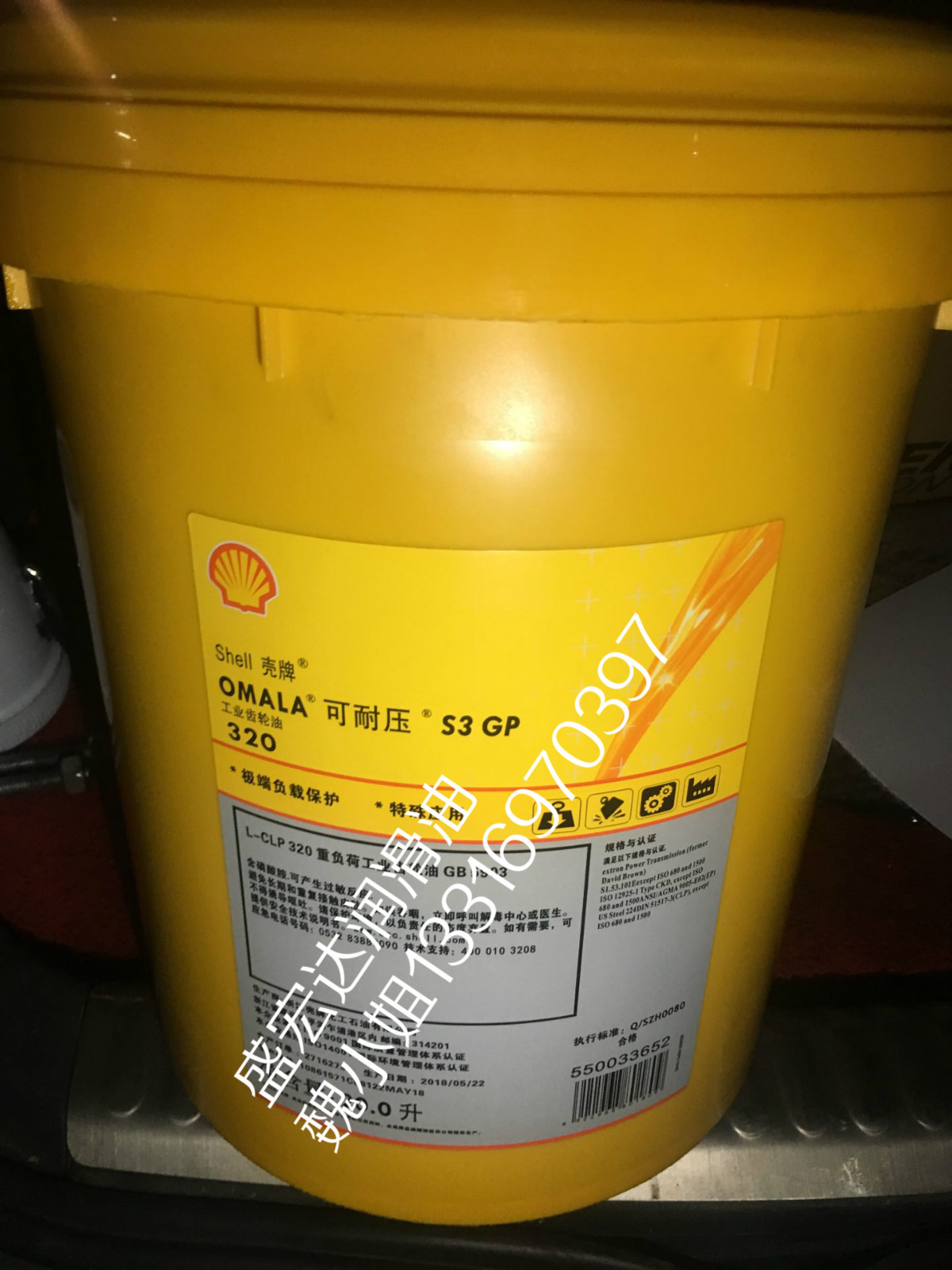 壳牌可耐压S3 GP220 VG320 VG460 VG680 1500 CLP闭式工业齿轮油