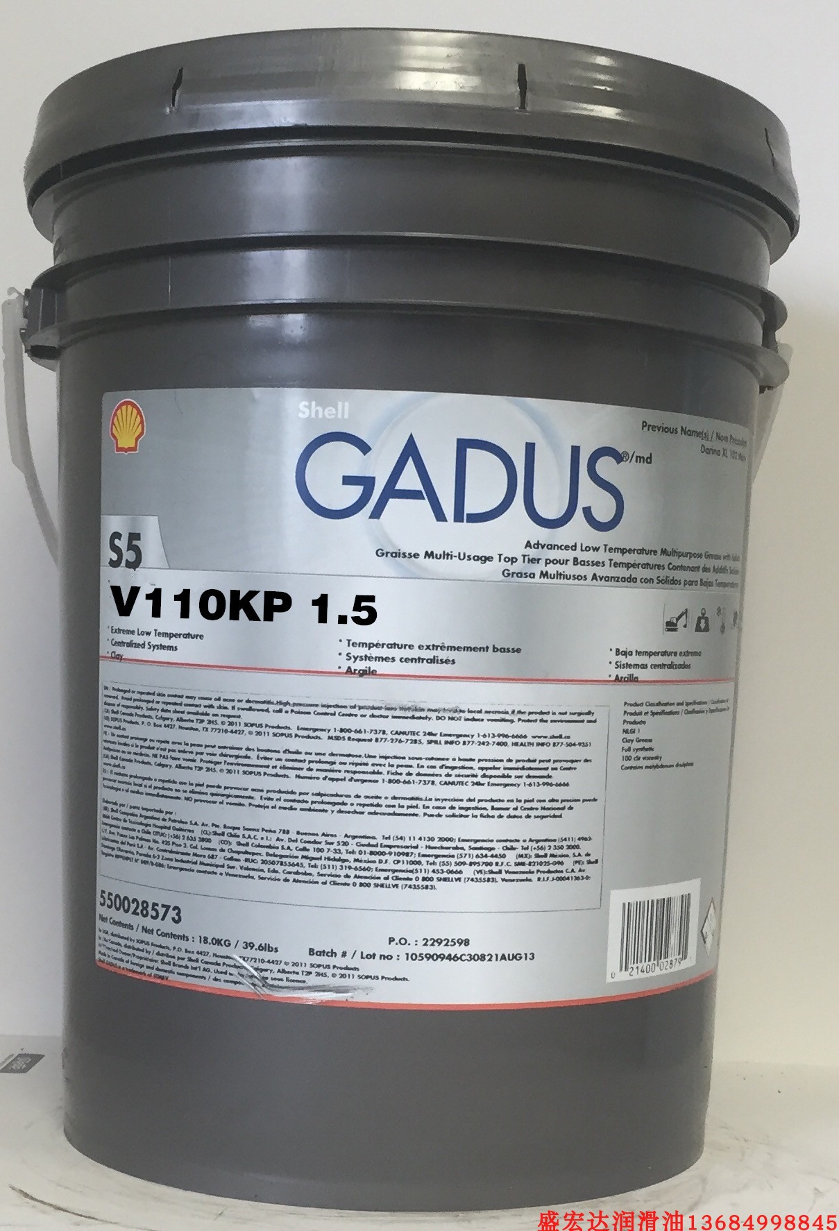 壳牌Gadus S5 V110KP1 号高性能合成风力发电机叶片轴承润滑脂