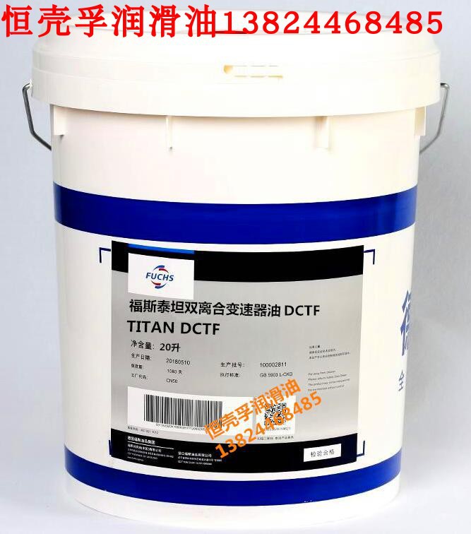 福斯双离合变速器油 泰坦DCTF、FUCHS无级变速箱油 泰坦ATF CVT