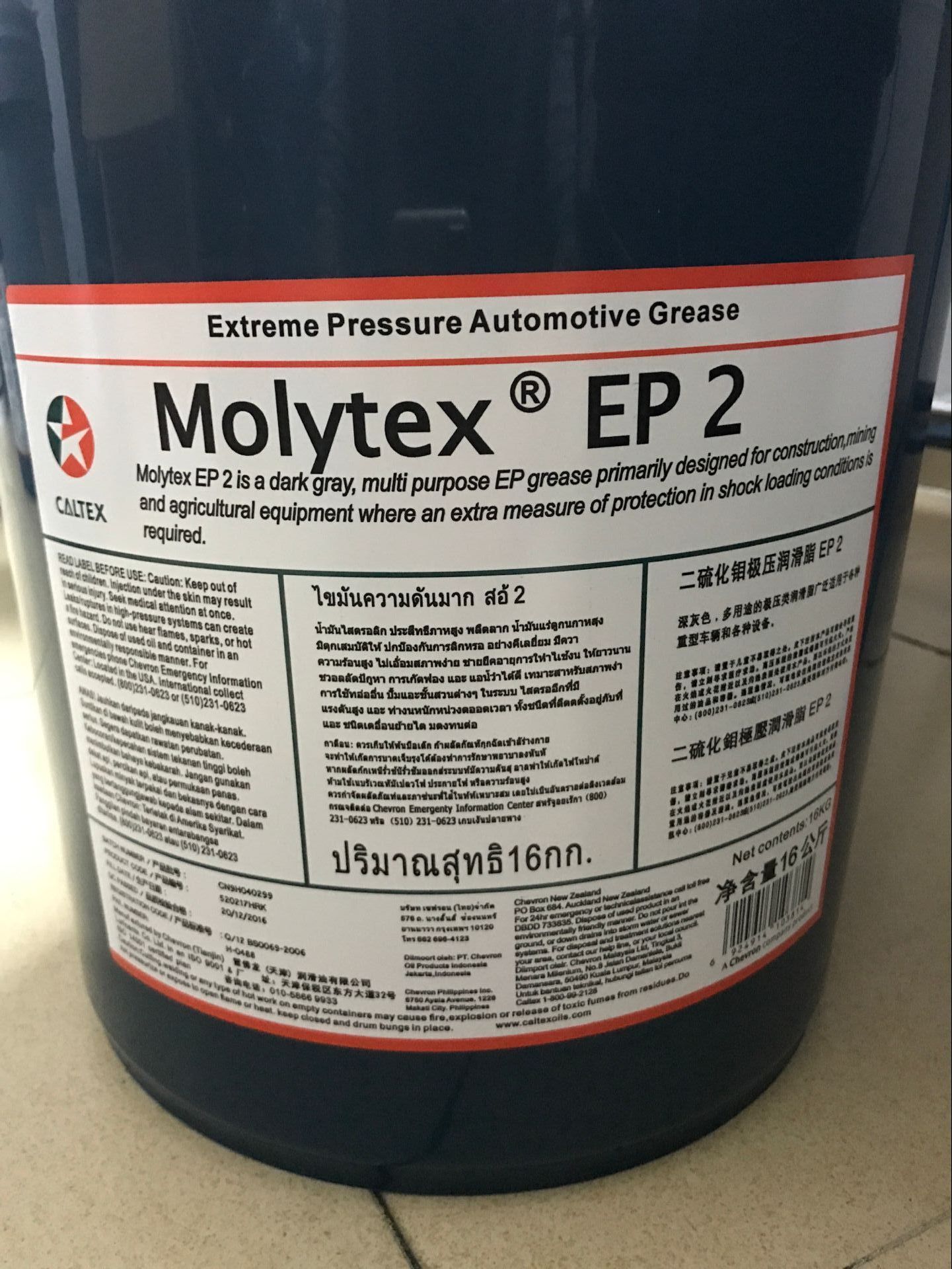 加德士二硫化钼压润滑脂2# Molytex EP2 工业/汽车万向节润滑脂