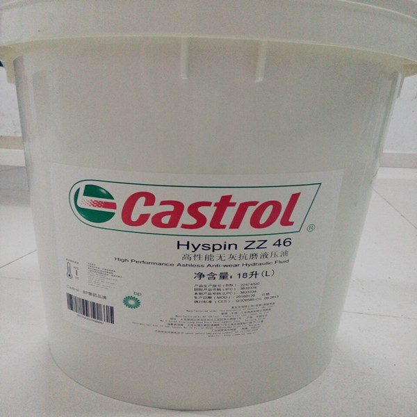 CASTROL嘉实多Hyspin ZZ32 无灰抗磨液压油ZZ46# ZZ68 ZZ100 ZZ22