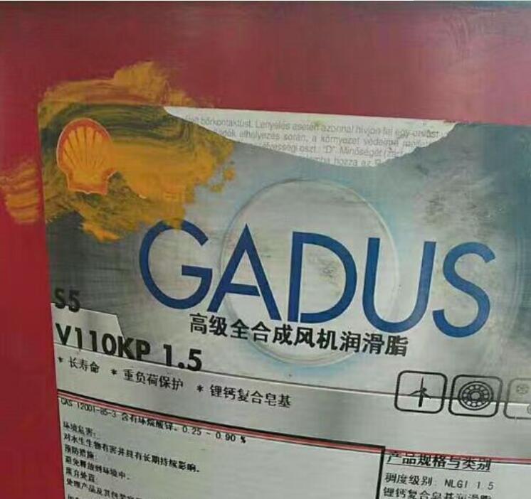 壳牌佳度 Shell Gadus S5 V110KP 1、1.5 全合成风机润滑脂