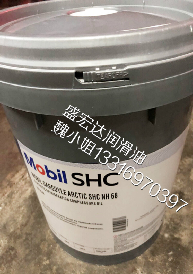 批发 美孚佳高合成冷冻机油 Gargoyle Arctic SHC NH68压缩机油