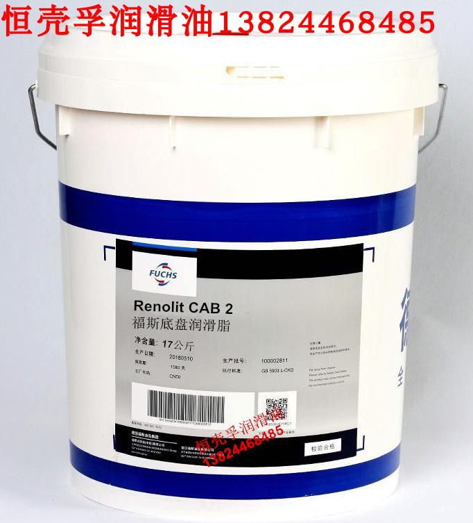 福斯车用脂FUCHS Renolit CAB1, CAB2, CAB3 底盘润滑脂 汽车油脂