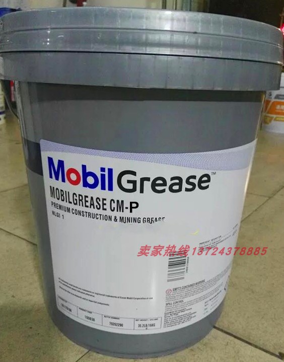 美孚黄油Mobilgrease CM-L CM-P CM-W CM-S 车用车辆高温润滑脂