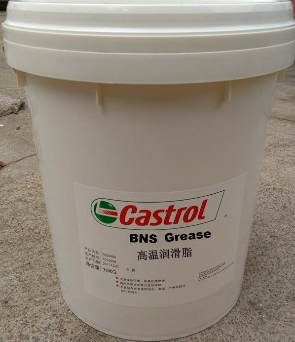 CASTROL BNS Grease嘉实多重型非熔化润滑脂BMX2 Grease 16KG