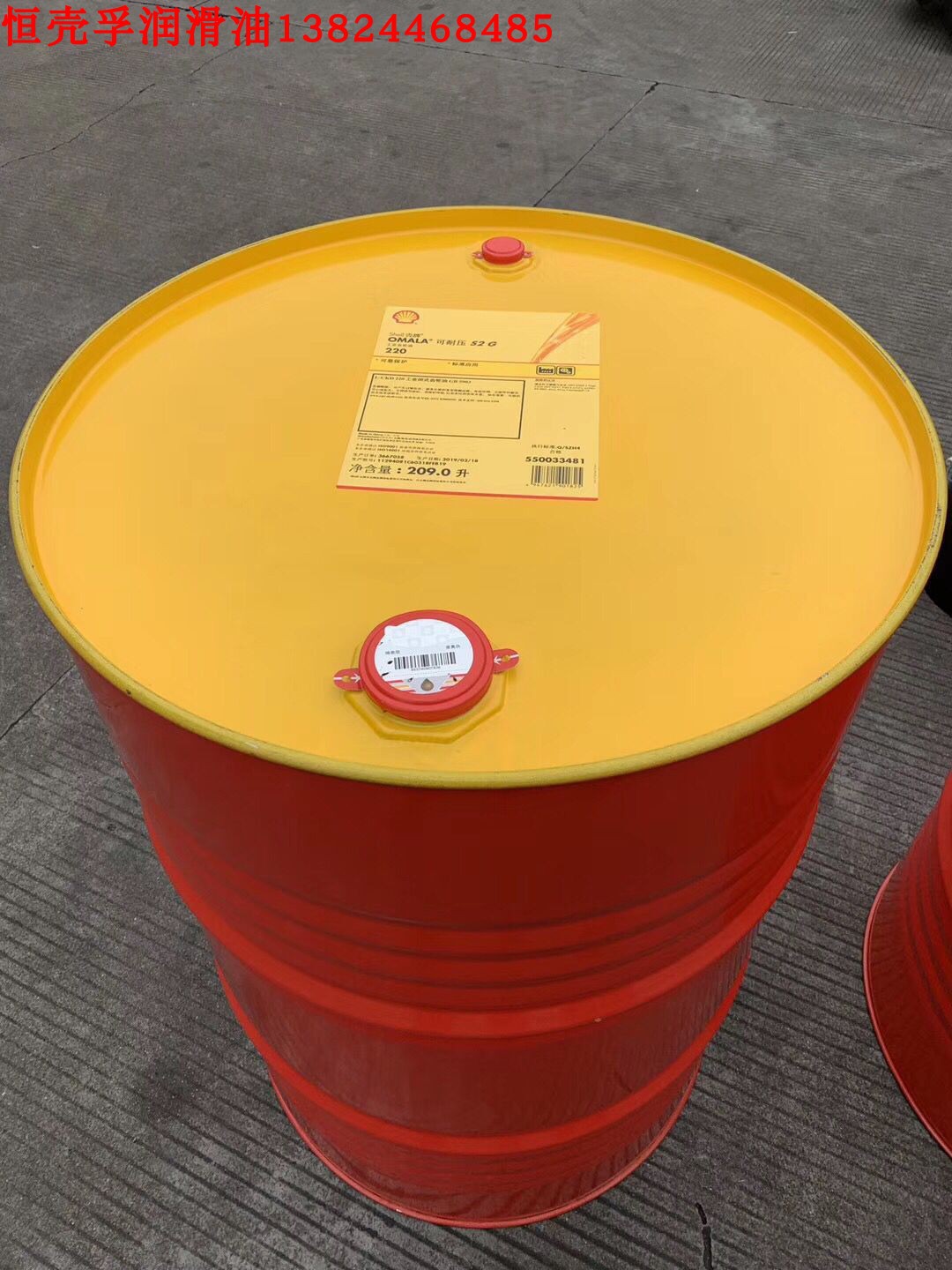 壳牌可耐压S2G320号Omala S2 G320工业齿轮油VG320润滑油20升209L