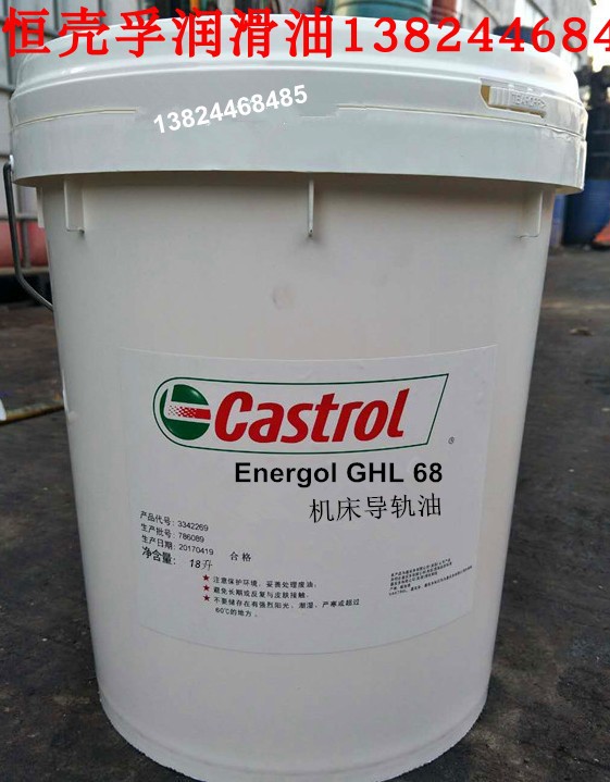 CASTROL嘉实多机床导轨油Energol GH32、GHL68、GHL220液压导轨油