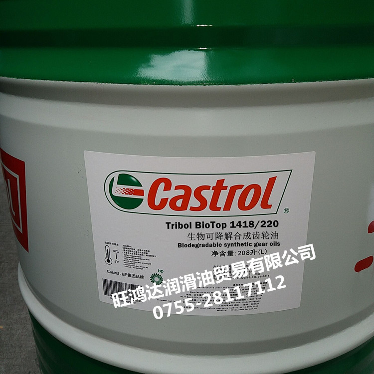 嘉实多合成齿轮油CASTROL Tribol Bio 1418/150、1418/220
