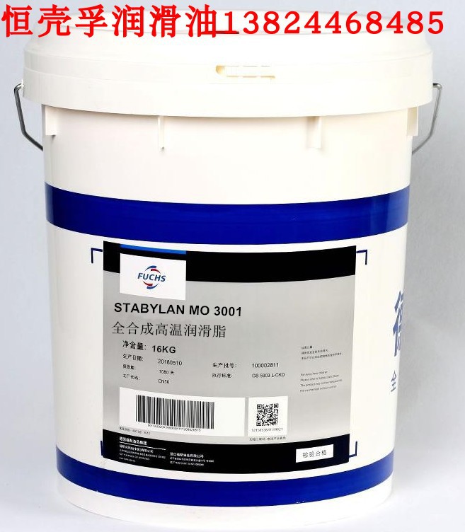 福斯全合成高温润滑脂FUCHS STABYLAN G1000、MO3001固体二硫化钼